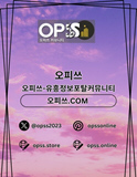 안양출장마사지 오피쓰.COM 안양출장샵